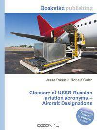 Glossary of USSR Russian aviation acronyms – Aircraft Designations