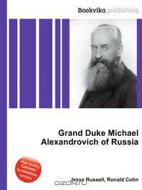 Grand Duke Michael Alexandrovich of Russia