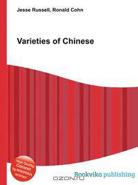 Varieties of Chinese