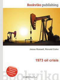 1973 oil crisis