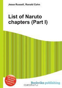 List of Naruto chapters (Part I)