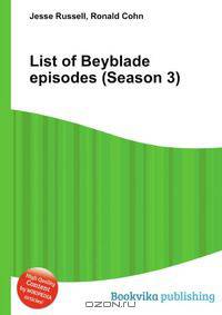 List of Beyblade episodes (Season 3)