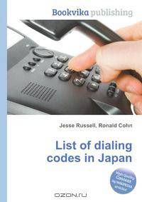 List of dialing codes in Japan
