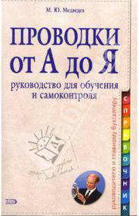 Проводки от А до Я: Руководство для обучения и самоконтроля