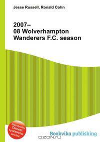 2007–08 Wolverhampton Wanderers F.C. season
