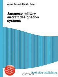 Japanese military aircraft designation systems