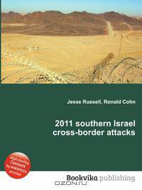 2011 southern Israel cross-border attacks