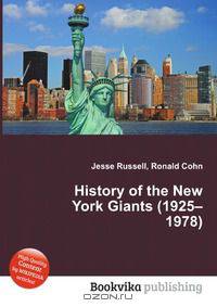 History of the New York Giants (1925–1978)