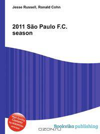 2011 Sao Paulo F.C. season