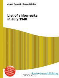 List of shipwrecks in July 1940