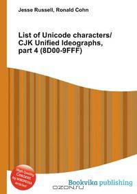 List of Unicode characters/CJK Unified Ideographs, part 4 (8D00-9FFF)