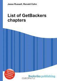 List of GetBackers chapters