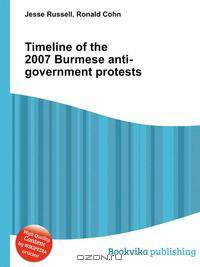 Timeline of the 2007 Burmese anti-government protests