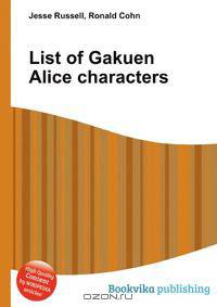 List of Gakuen Alice characters