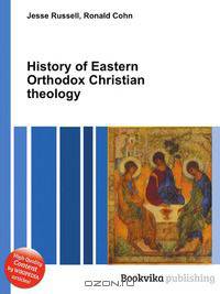 History of Eastern Orthodox Christian theology