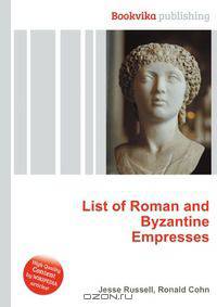 List of Roman and Byzantine Empresses