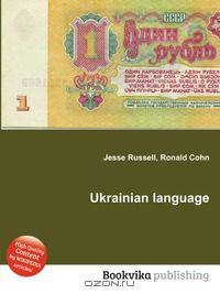 Ukrainian language