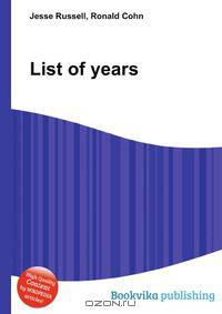 List of years