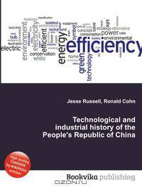 Technological and industrial history of the People