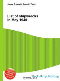 List of shipwrecks in May 1940