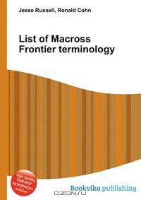 List of Macross Frontier terminology