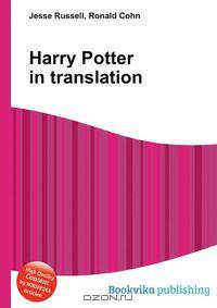 Harry Potter in translation
