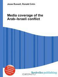 Media coverage of the Arab–Israeli conflict