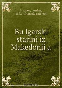 Bu?lgarski starini iz Makedonii?a