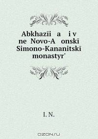 Abkhaz?i a i v ne? Novo-A onsk?? Simono-Kananitsk?? monastyr?