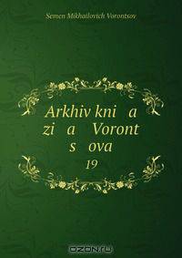 Arkhiv kni a zi a Voront s ova