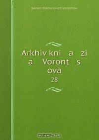 Arkhiv kni a zi a Voront s ova