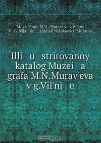Illi u strirovannyi katalog Muzei a grafa M.N.Murav?eva v g.Vil?ni e