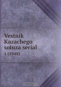 Vestnik Kazachego soiuza serial