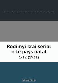 Rodimyi krai serial = Le pays natal