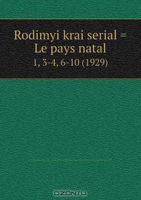 Rodimyi krai serial = Le pays natal