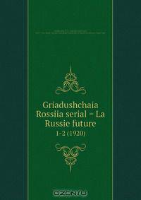 Griadushchaia Rossiia serial = La Russie future