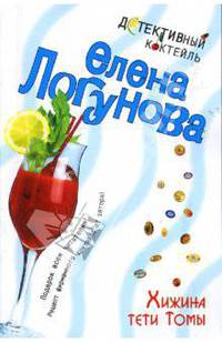 Хижина тети Томы