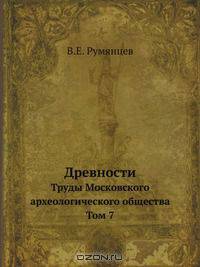 Древности