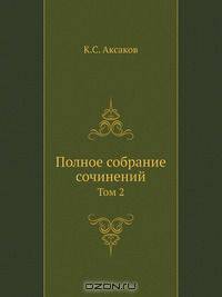 Полное собрание сочинений