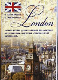 London. Учебное пособие для обучающихся в бакалавриате по направлению подготовки "Педагогическое образование"