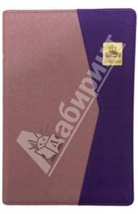 Библия (1310) 075PNTI