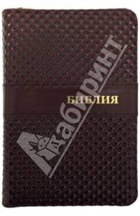 Библия (подарочное издание)