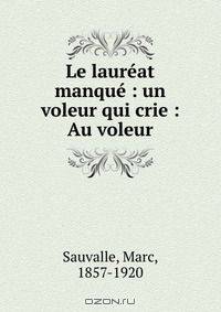 Le laureat manque : un voleur qui crie : Au voleur