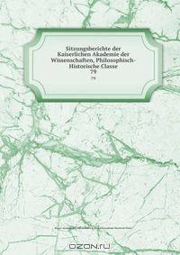 Sitzungsberichte der Kaiserlichen Akademie der Wissenschaften, Philosophisch-Historische Classe