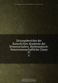 Sitzungsberichte der Kaiserlichen Akademie der Wissenschaften, Mathematisch-Naturwissenschaftliche Classe
