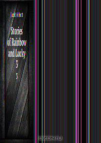 Stories of Rainbow and Lucky