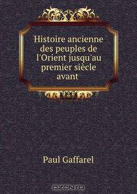 Histoire ancienne des peuples de l