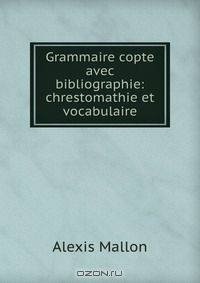 Grammaire copte avec bibliographie: chrestomathie et vocabulaire