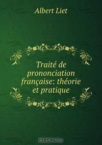 Traite de prononciation francaise: theorie et pratique