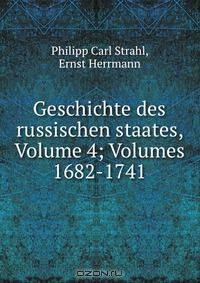 Geschichte des russischen staates, Volume 4; Volumes 1682-1741